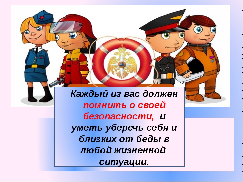 Презентация по безопасности в детском саду