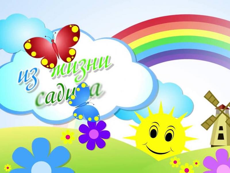 наши буди