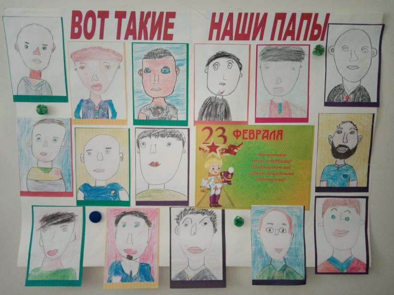 День Защитника Отечеств