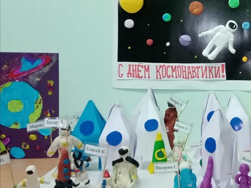 космос