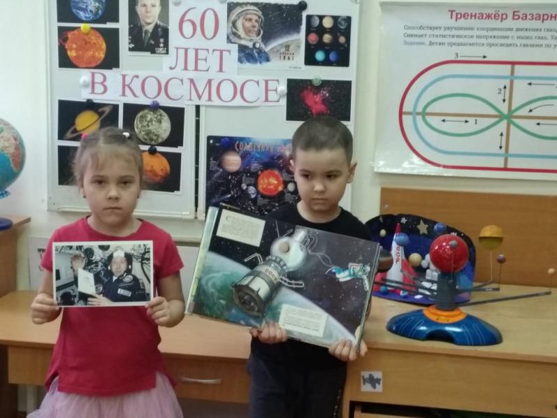 космос