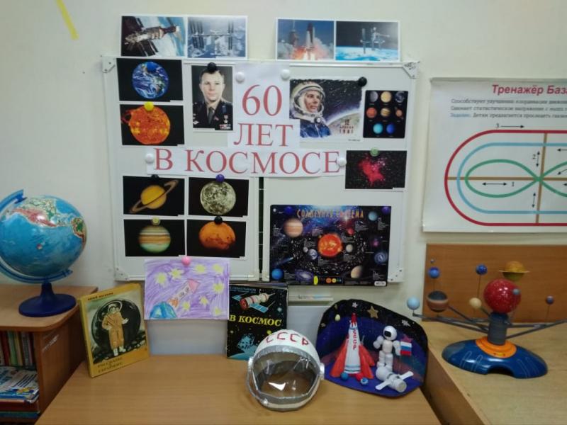 космос