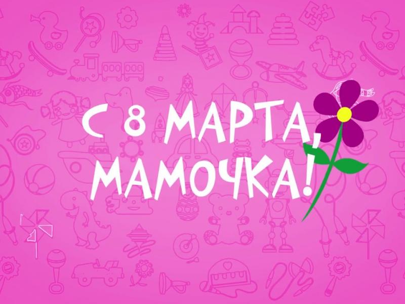 открытки для мамы