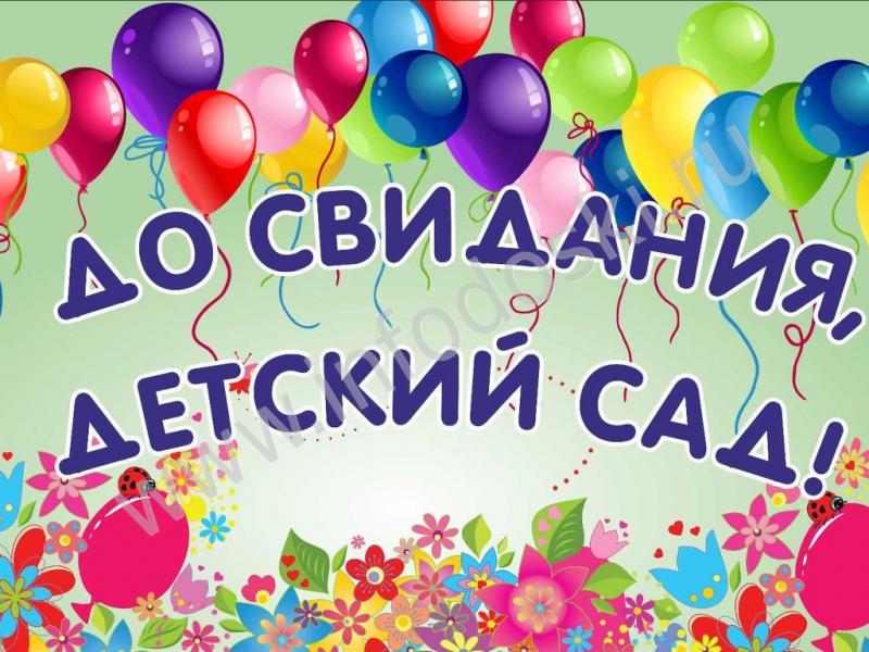 Выпуск 2021