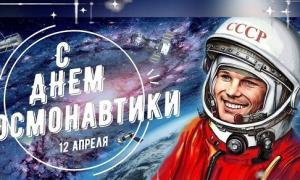 12 апреля