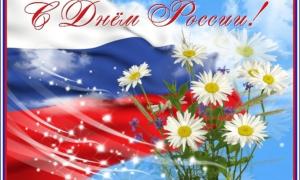 День России 2025