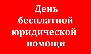 юрпомощь