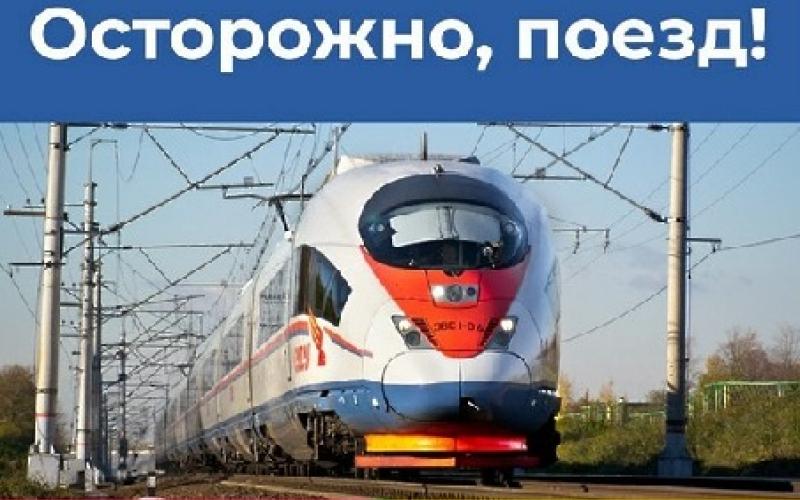 ЖД