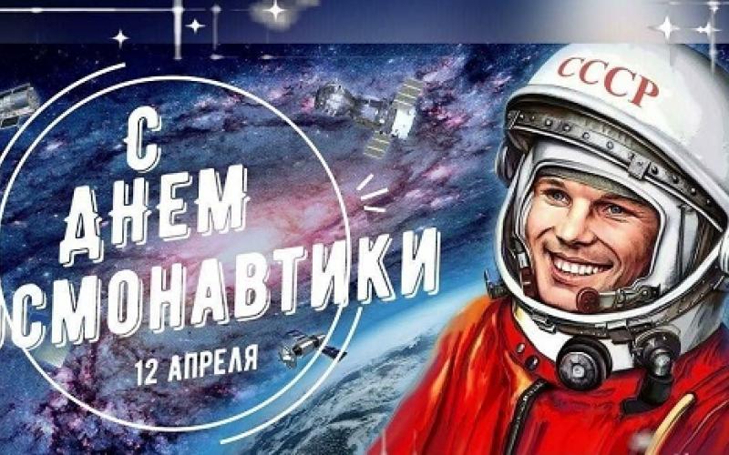 12 апреля