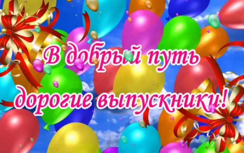 Выпускной утренник  2025