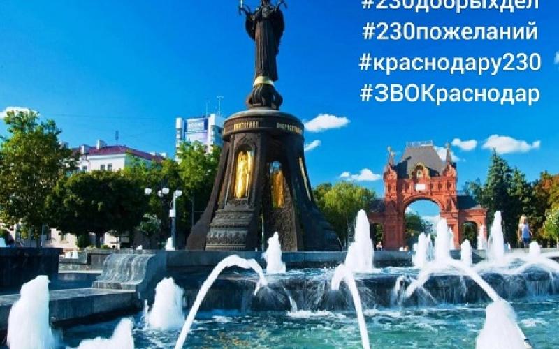 230 Добрых дел